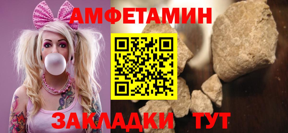 Отрадный  АМФЕТАМИН 97%  Вход с VPN 