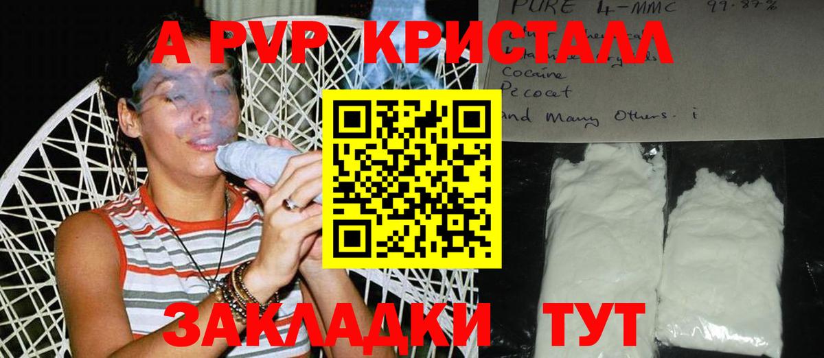 Alfa_PVP мука Отрадный