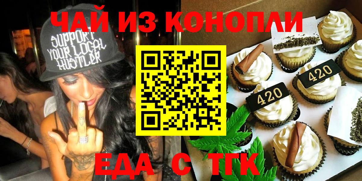 Canna-Cookies марихуана  Вход с VPN  Отрадный 