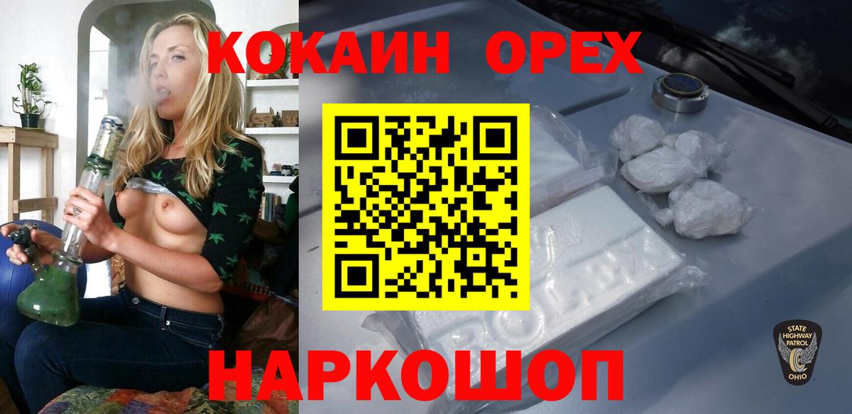 Cocaine Колумбийский Отрадный