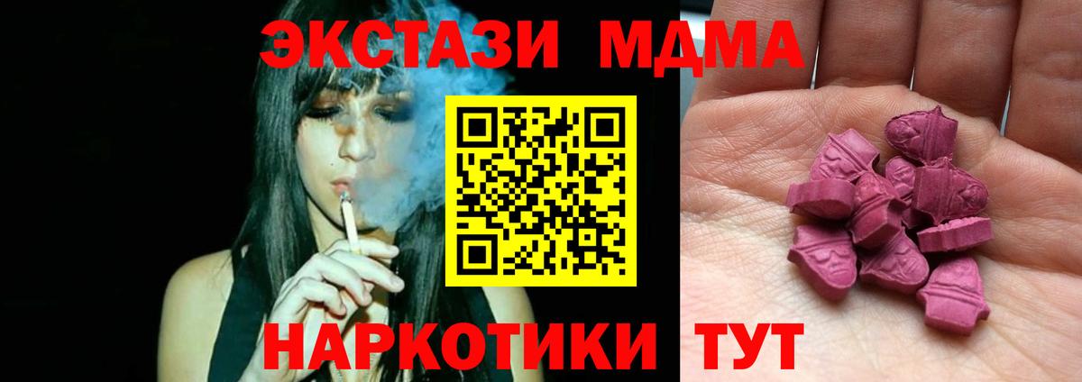 Ecstasy  Вход с VPN  Отрадный  Ecstasy ешки 
