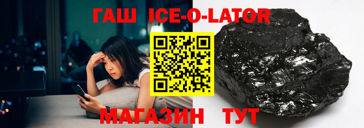 ГАШ гарик  Вход с VPN  ГАШ хэш  Отрадный 
