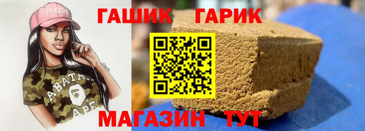 ГАШИШ Ice-O-Lator Отрадный