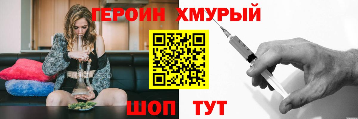 Отрадный  Героин Heroin  Вход с VPN 