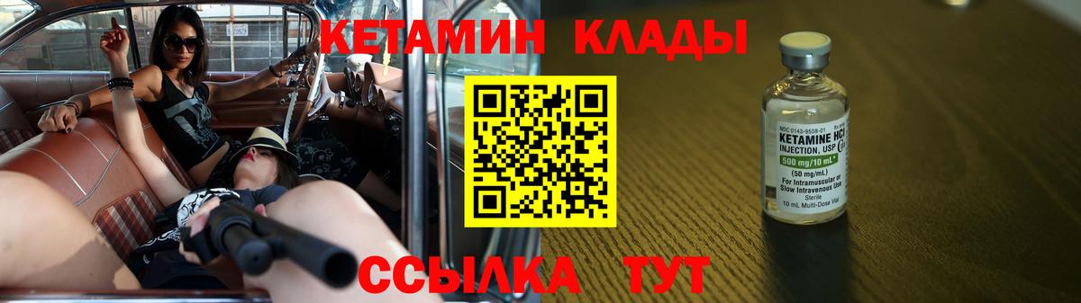 Отрадный  КЕТАМИН ketamine  Вход с VPN 