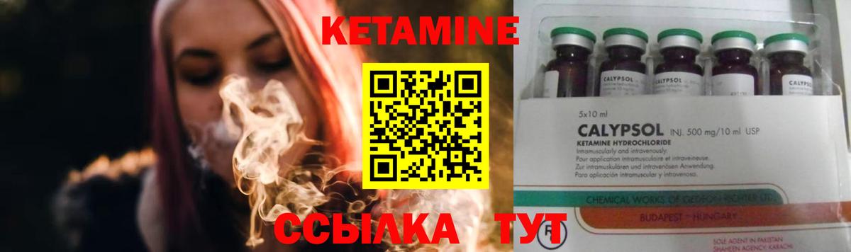 КЕТАМИН ketamine Отрадный