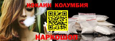 кокаин колумбия Дубна