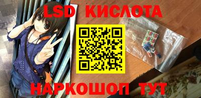 марки lsd Донецк