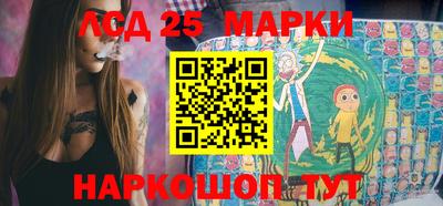 марки lsd Донецк