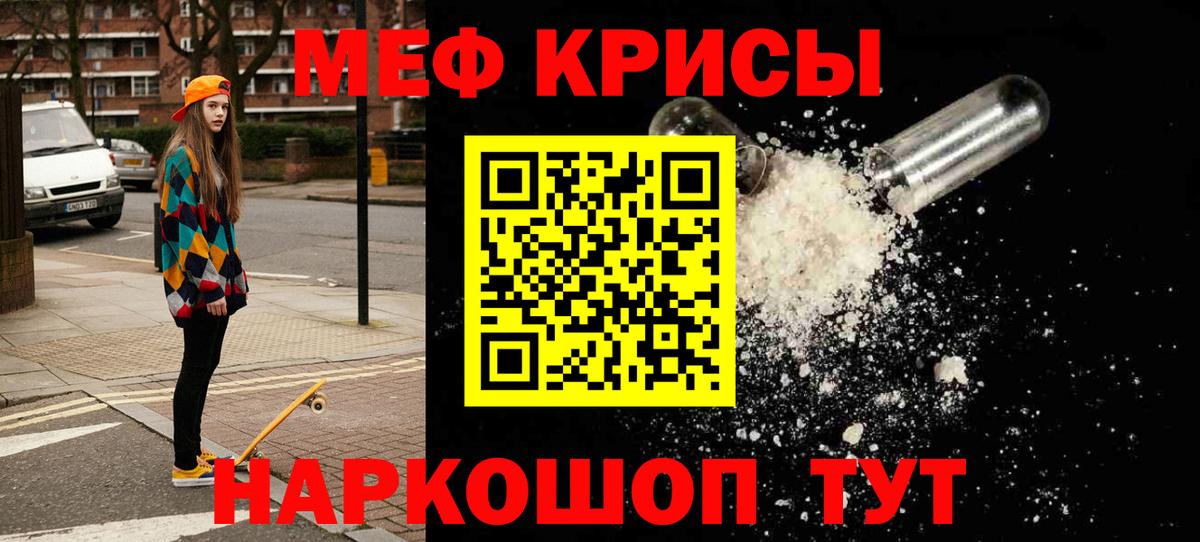 МЕФ мука Отрадный