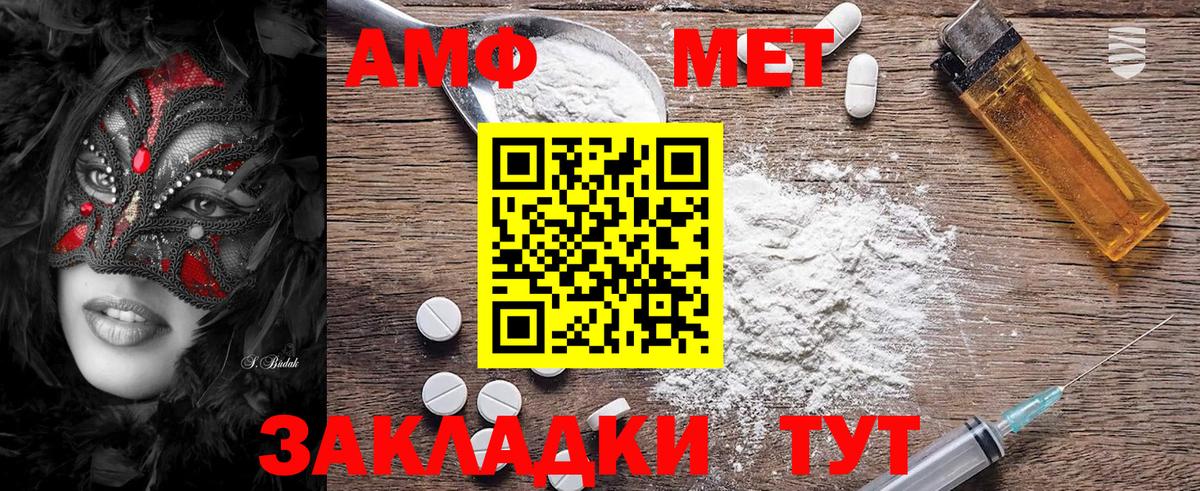 МЕТАМФЕТАМИН Декстрометамфетамин 99.9%  Вход с VPN  Отрадный  МЕТАМФЕТАМИН Декстрометамфетамин 99.9% 