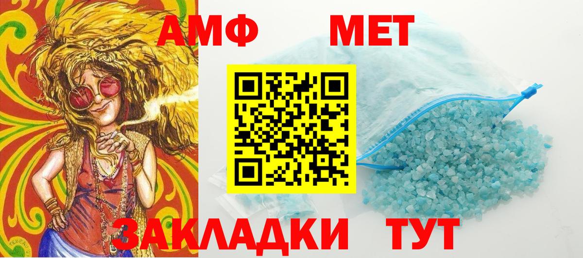 МЕТАМФЕТАМИН пудра Отрадный