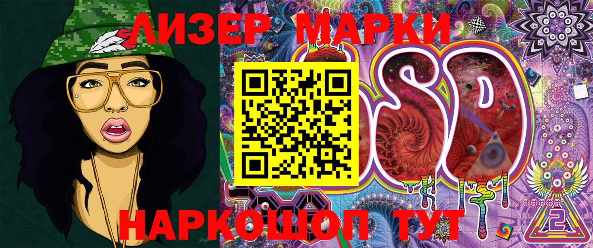 Марки NBOMe 1500мкг Отрадный