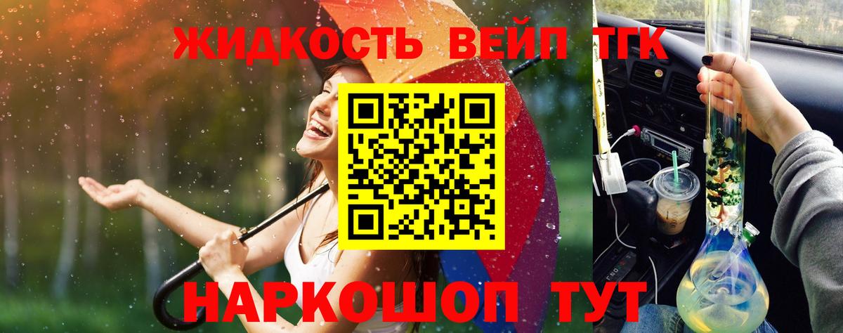 Отрадный  мега сайт  Вход с VPN  ТГК концентрат 